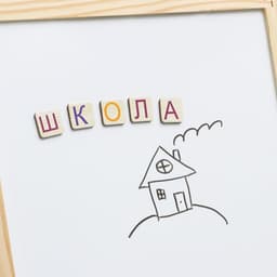 Доска магнитная двухсторонняя, на подставке, рабочее поле: 22×22 см