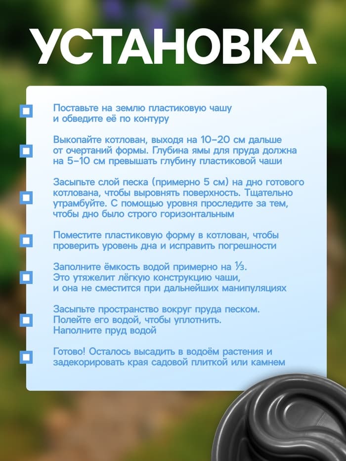 Пруд садовый пластиковый «Инь-Янь», 80 л, чёрный