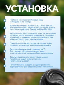 Пруд садовый пластиковый «Инь-Янь», 80 л, чёрный