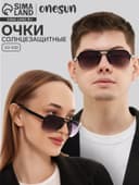 Очки солнцезащитные «OneSun. Авиатор», uv 400, 14×4×5 см