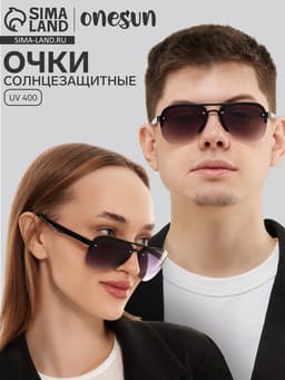 Очки солнцезащитные «OneSun. Авиатор», uv 400, 14×4×5 см