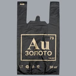 Пакет «Золото», полиэтиленовый, майка, 30×55 см, 24 мкм