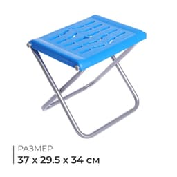 Стул складной, 37×29.5×34 см, цвет индиго