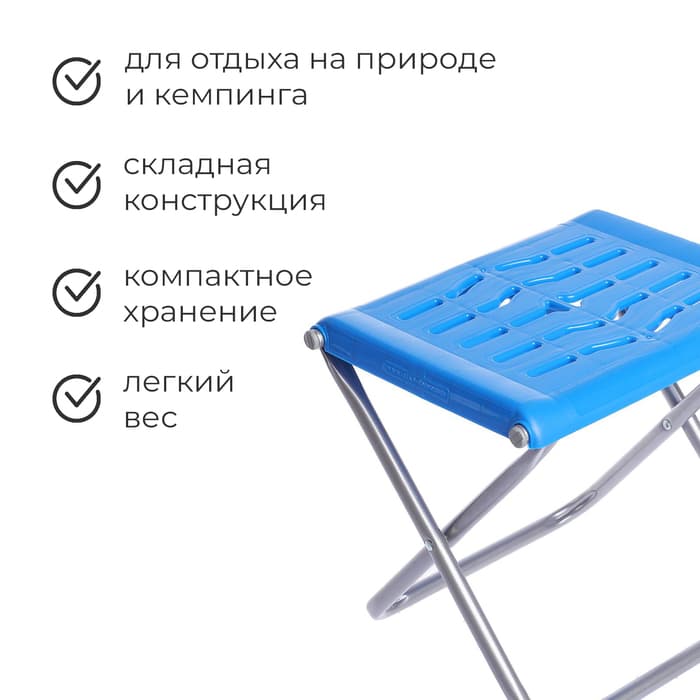 Стул складной, 37×29.5×34 см, цвет индиго