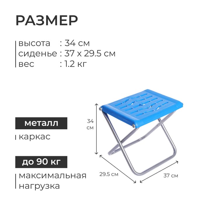 Стул складной, 37×29.5×34 см, цвет индиго