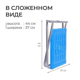 Стул складной, 37×29.5×34 см, цвет индиго