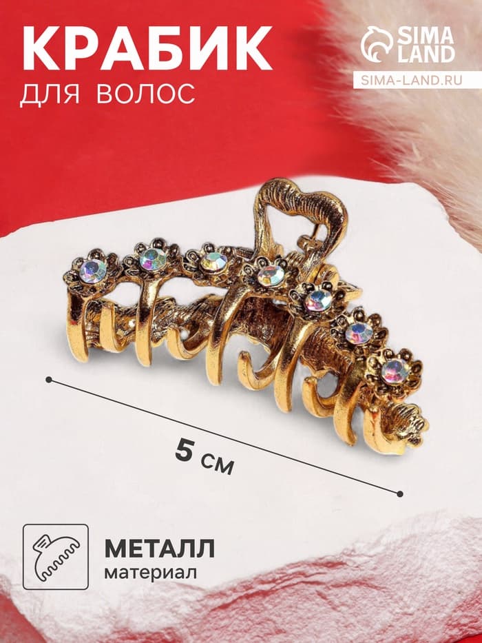 Крабик для волос «Каспиан», цветочки, 5 см, золотистый