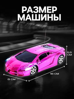 Машинка на пульте управления «Шоукар», радиоуправление, работает от батареек, розовая