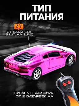 Машинка на пульте управления «Шоукар», радиоуправление, работает от батареек, розовая