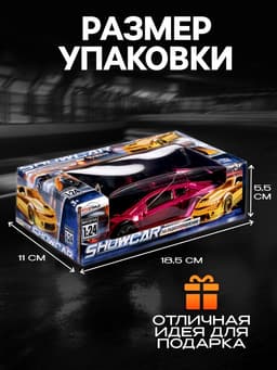 Машинка на пульте управления «Шоукар», радиоуправление, работает от батареек, розовая