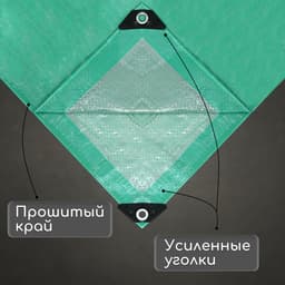 Тент защитный, 6×3 м, плотность 120 г/м², УФ, люверсы шаг 1 м, зелёный/серебристый
