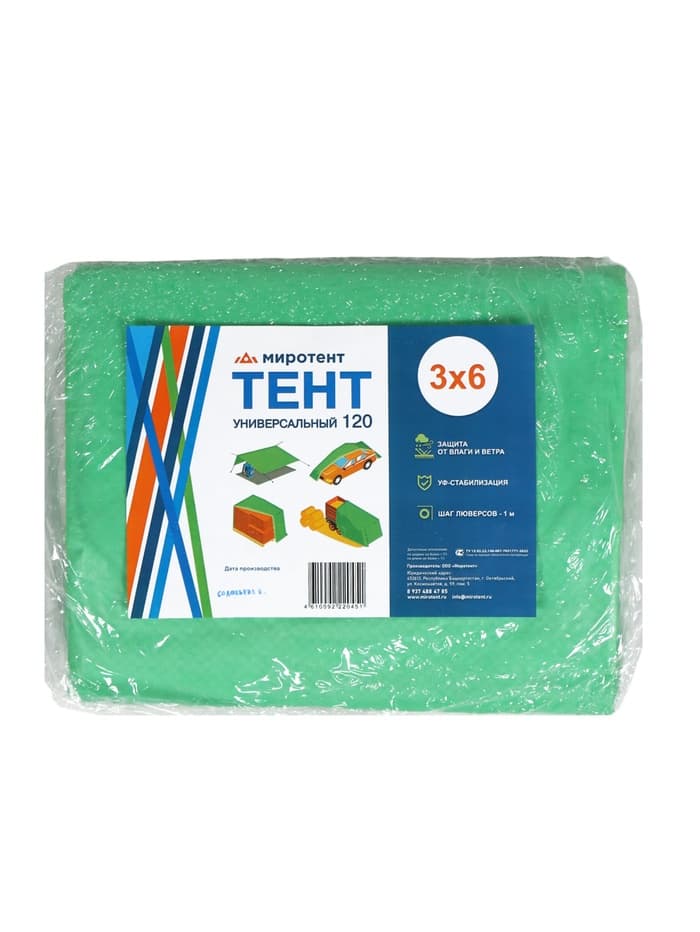 Тент защитный, 6×3 м, плотность 120 г/м², УФ, люверсы шаг 1 м, зелёный/серебристый