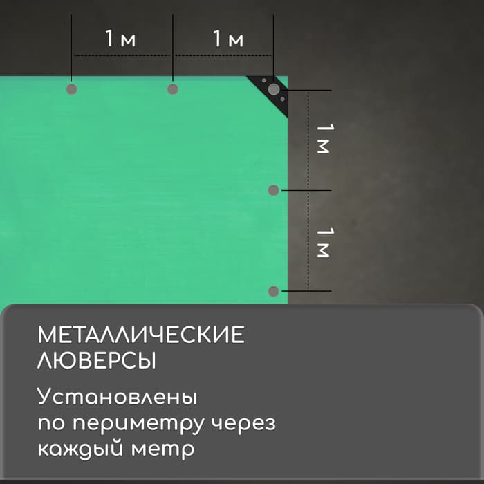 Тент защитный, 6×3 м, плотность 120 г/м², УФ, люверсы шаг 1 м, зелёный/серебристый