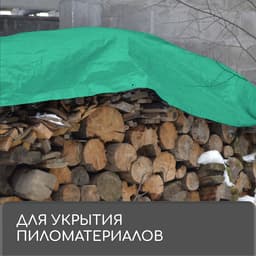 Тент защитный, 6×3 м, плотность 120 г/м², УФ, люверсы шаг 1 м, зелёный/серебристый