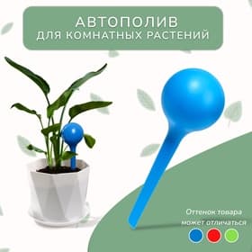 Автополив для комнатных цветов, 380 мл, h=16 см, пластик, МИКС
