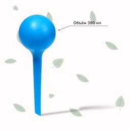 Автополив для комнатных цветов, 380 мл, h=16 см, пластик, МИКС