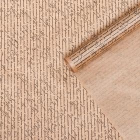 Бумага упаковочная крафт «Рукопись», 0.7×10 м, МИКС