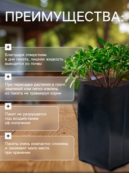 Пакет для рассады, 3 л, 11×30 см, полиэтилен, толщина 60 мкм, с перфорацией, чёрный, Greengo