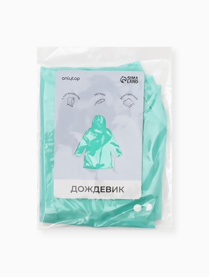 Дождевик - плащ, размер 46-48, ЭВА 140 г, МИКС