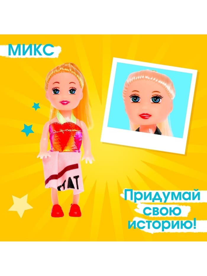 Кукла малышка «Рита» в платье, МИКС