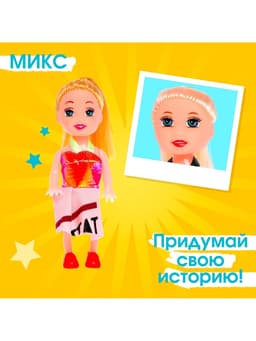 Кукла малышка «Рита» в платье, МИКС