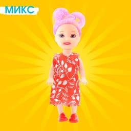 Кукла малышка «Нарядная», МИКС