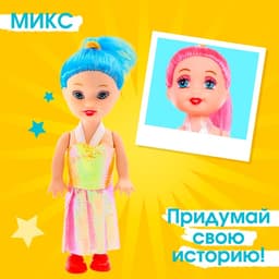 Кукла малышка «Нарядная», МИКС