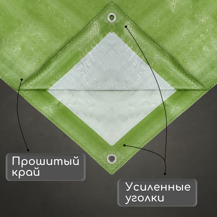 Тент защитный, 5×3 м, плотность 120 г/м², УФ, люверсы шаг 1 м, зелёный/серебристый