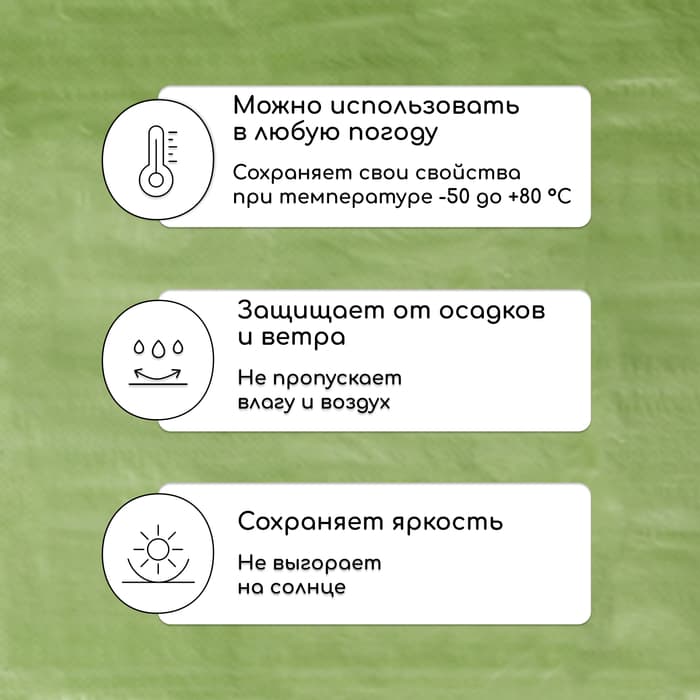 Тент защитный, 5×3 м, плотность 120 г/м², УФ, люверсы шаг 1 м, зелёный/серебристый