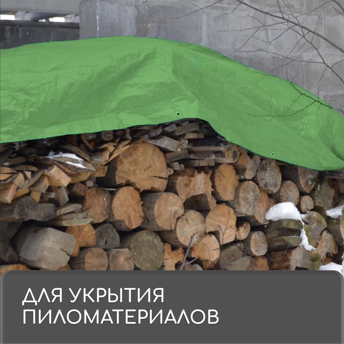 Тент защитный, 5×3 м, плотность 120 г/м², УФ, люверсы шаг 1 м, зелёный/серебристый