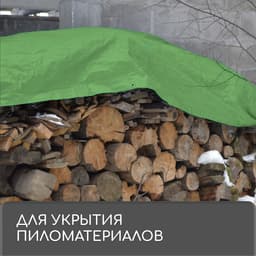 Тент защитный, 5×3 м, плотность 120 г/м², УФ, люверсы шаг 1 м, зелёный/серебристый