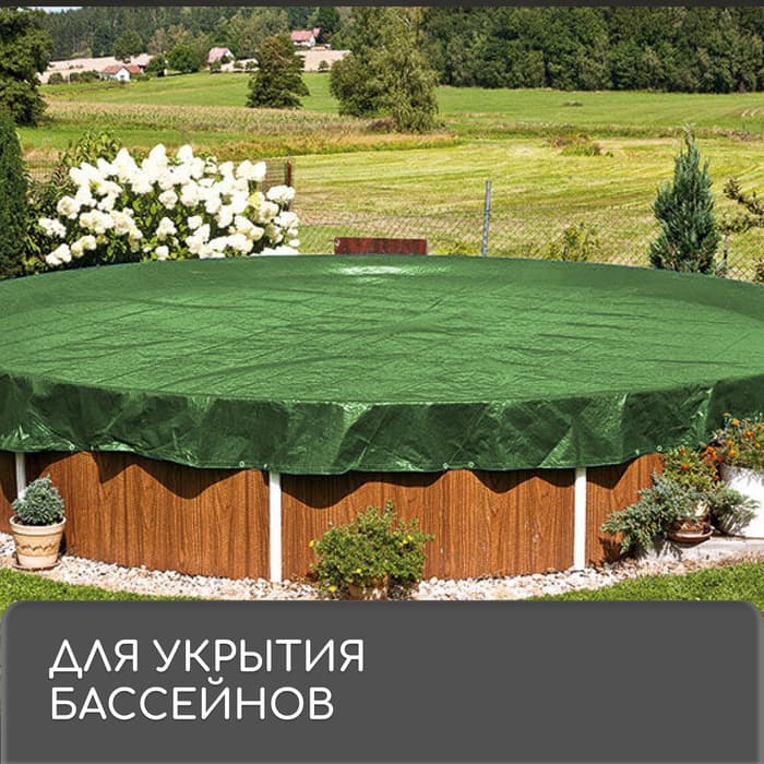 Тент защитный, 5×3 м, плотность 120 г/м², УФ, люверсы шаг 1 м, зелёный/серебристый