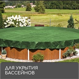 Тент защитный, 5×3 м, плотность 120 г/м², УФ, люверсы шаг 1 м, зелёный/серебристый