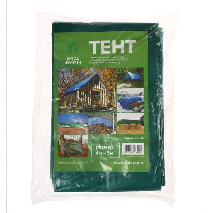 Тент защитный, 5×4 м, плотность 120 г/м², УФ, люверсы шаг 1 м, зелёный/серебристый