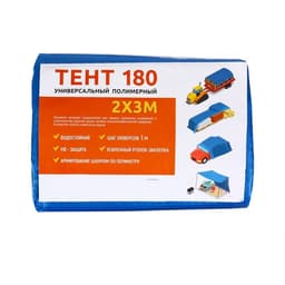 Тент защитный, 3×2 м, плотность 180 г/м², УФ, люверсы шаг 1 м, синий
