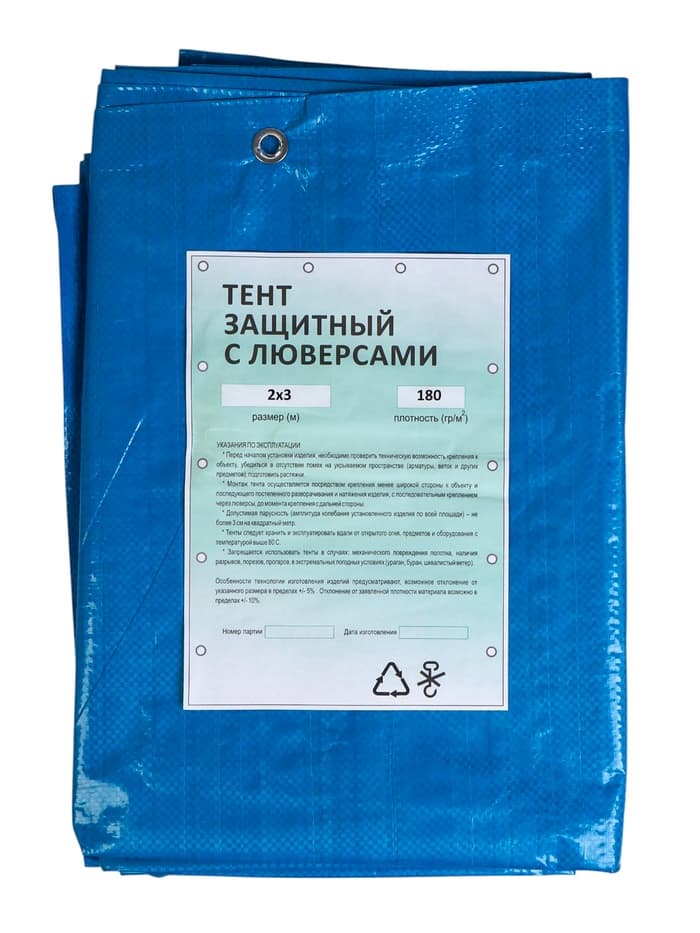 Тент защитный, 3×2 м, плотность 180 г/м², УФ, люверсы шаг 1 м, синий