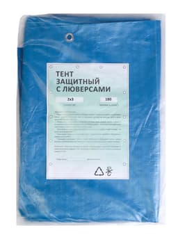 Тент защитный, 3×2 м, плотность 180 г/м², УФ, люверсы шаг 1 м, синий