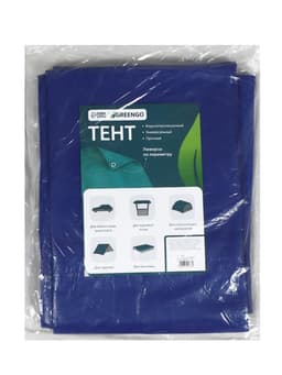 Тент защитный, 4×3 м, плотность 180 г/м², УФ, люверсы шаг 1 м, синий