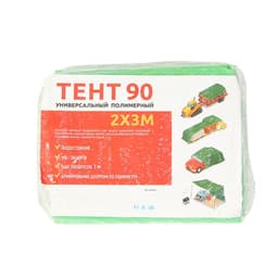 Тент защитный, 3×2 м, плотность 90 г/м², УФ, люверсы шаг 1 м, тарпаулин, МИКС
