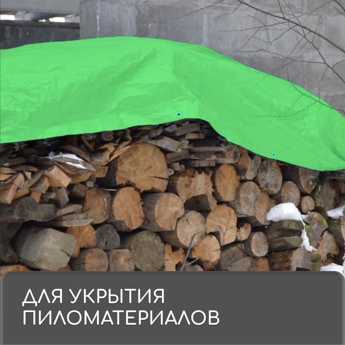 Тент защитный, 3×2 м, плотность 90 г/м², УФ, люверсы шаг 1 м, тарпаулин, МИКС