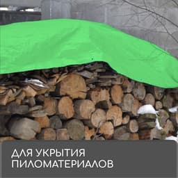 Тент защитный, 3×2 м, плотность 90 г/м², УФ, люверсы шаг 1 м, тарпаулин, МИКС