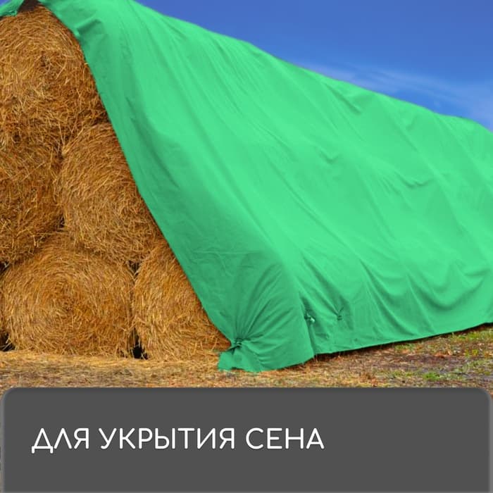 Тент защитный, 3×2 м, плотность 90 г/м², УФ, люверсы шаг 1 м, тарпаулин, МИКС