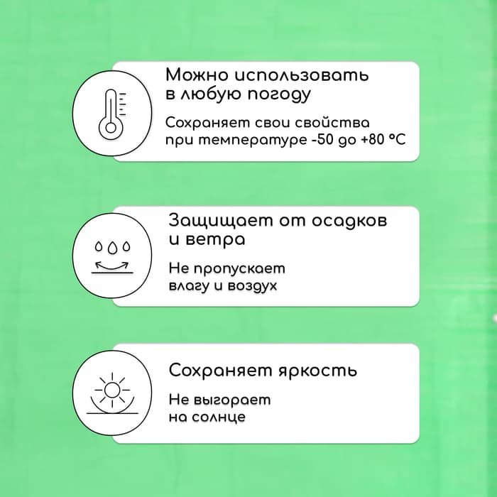 Тент защитный, 4×3 м, плотность 90 г/м², УФ, люверсы шаг 1 м, МИКС