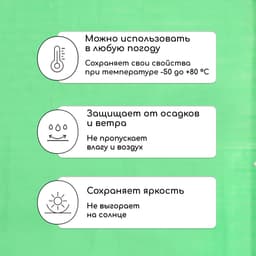 Тент защитный, 4×3 м, плотность 90 г/м², УФ, люверсы шаг 1 м, МИКС