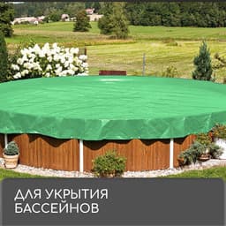 Тент защитный, 4×3 м, плотность 90 г/м², УФ, люверсы шаг 1 м, МИКС