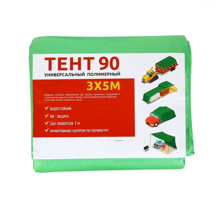 Тент защитный, 5×3 м, плотность 90 г/м², УФ, люверсы шаг 1 м, зелёный
