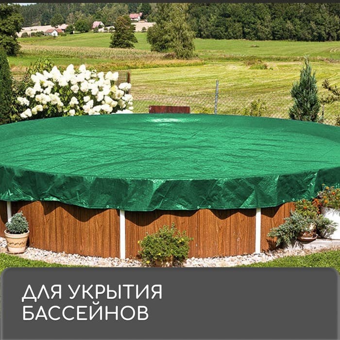 Тент защитный, 5×3 м, плотность 90 г/м², УФ, люверсы шаг 1 м, зелёный