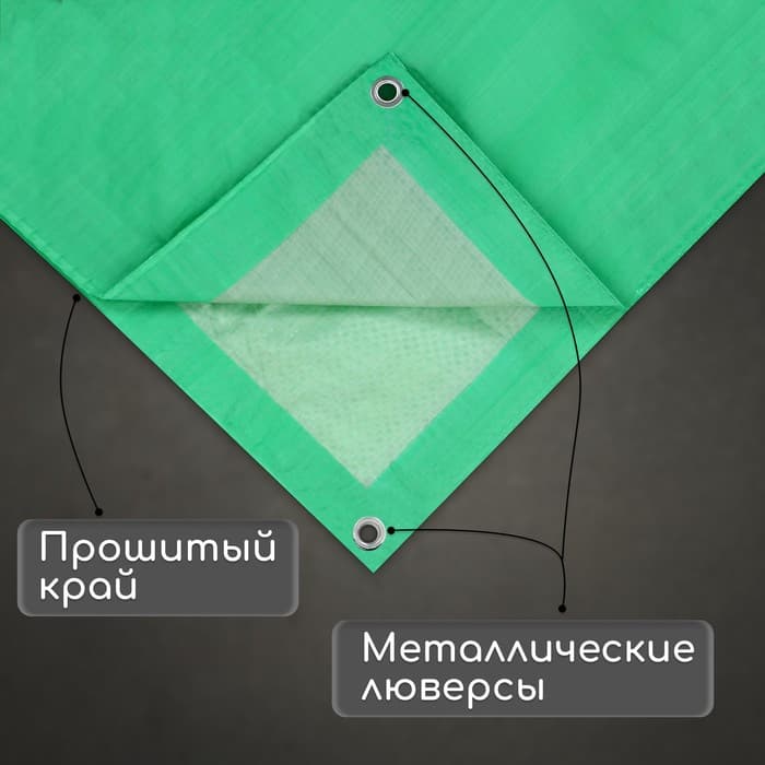 Тент защитный, 6×3 м, плотность 90 г/м², УФ, люверсы шаг 1 м, МИКС