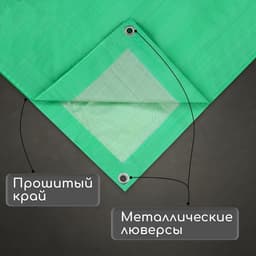 Тент защитный, 6×3 м, плотность 90 г/м², УФ, люверсы шаг 1 м, МИКС