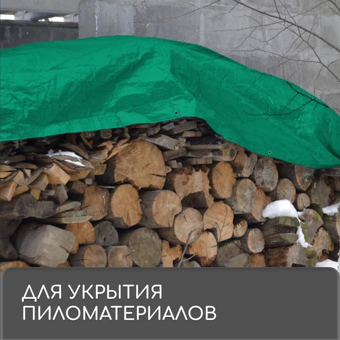 Тент защитный, 3×2 м, плотность 120 г/м², УФ, люверсы шаг 1 м, зелёный/серебристый
